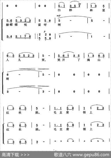 乌苏里船歌（郭颂、胡小石词汪立才、郭颂曲冯晓阳编合唱） - 郭颂、胡小石|汪立才、郭颂曲冯晓阳编合唱