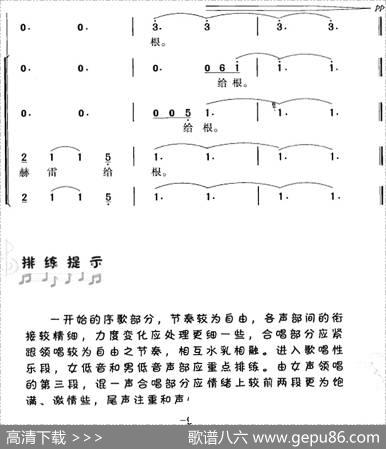 乌苏里船歌（郭颂、胡小石词汪立才、郭颂曲冯晓阳编合唱） - 郭颂、胡小石|汪立才、郭颂曲冯晓阳编合唱