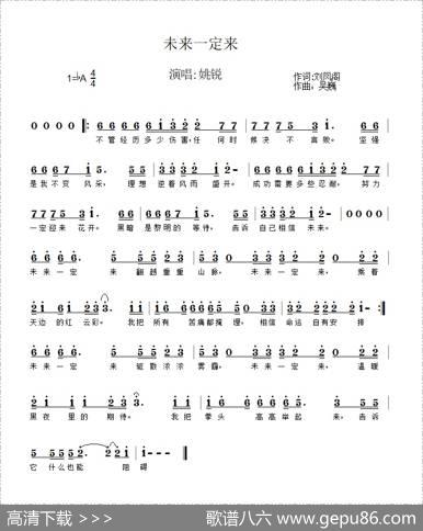 未来一定来 - 刘凤阁|吴巍