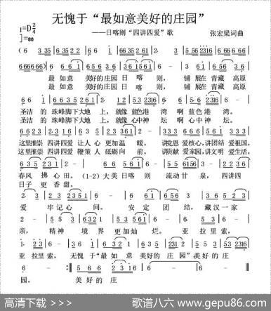 无愧于“最如意美好的庄园” - 张宏梁|张宏梁