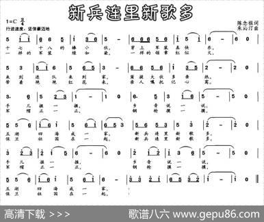 新兵连里新歌多 - 陈念祖|朱沁汀