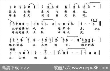 雄安新区，你好（刘志毅词冉茂华曲） - 刘志毅|冉茂华