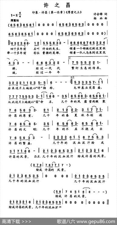 许之昌 - 许会锋|杨林