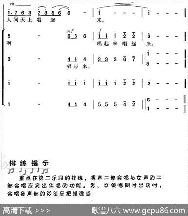 中国大舞台 - 韩伟|刘青曲冯晓阳编合唱