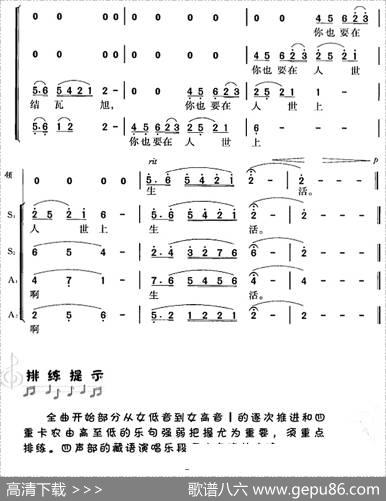 阿哥，你何须说 - 黄宗江|彦克曲冯晓阳编合唱