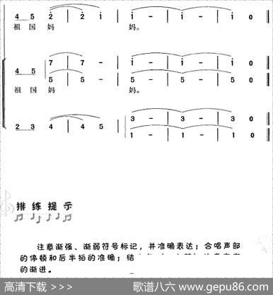 我的祖国妈妈 - 梁上泉|施光南曲冯晓阳编合唱