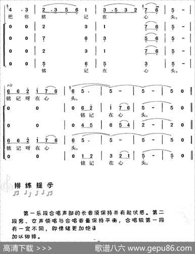 再见了，大别山 - 王和泉|雷远生曲冯晓阳编合唱