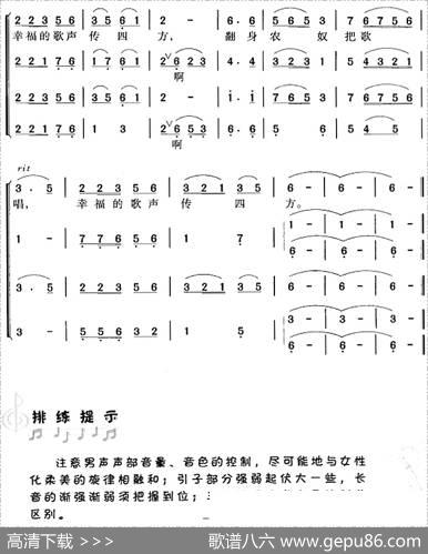 翻身农奴把歌唱 - 李坤|阎飞曲冯晓阳编合唱