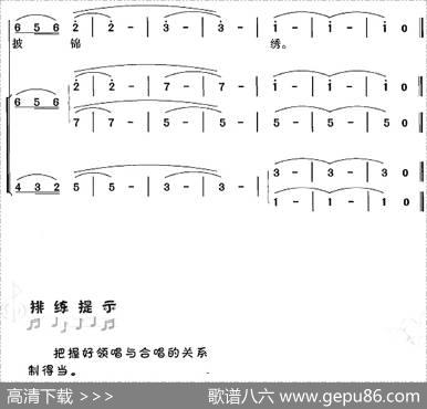 红星照我去战斗 - 集体|傅庚辰曲冯晓阳编合唱