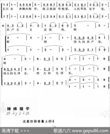 人民军队忠于党（冯晓阳编合唱版） - 张永枚|肖民曲冯晓阳编合唱