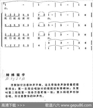 我们是黄河泰山（冯晓阳编合唱版） - 曹勇|士心曲冯晓阳编合唱
