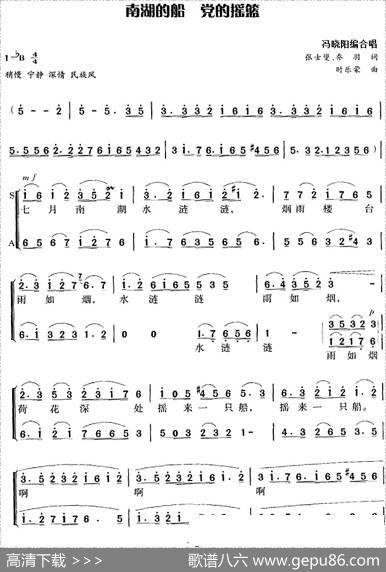 南湖的船党的摇篮 - 张士燮、乔羽|时乐蒙曲冯晓阳编合唱