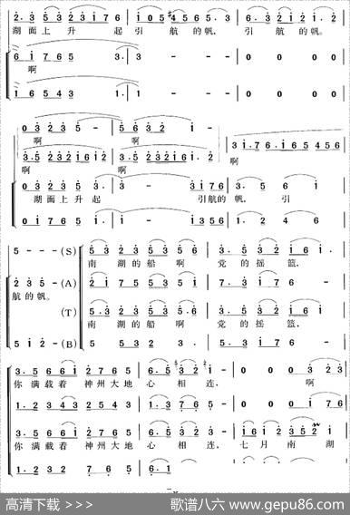 南湖的船党的摇篮 - 张士燮、乔羽|时乐蒙曲冯晓阳编合唱
