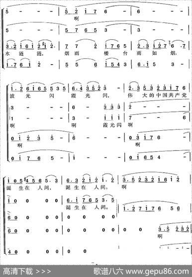 南湖的船党的摇篮 - 张士燮、乔羽|时乐蒙曲冯晓阳编合唱