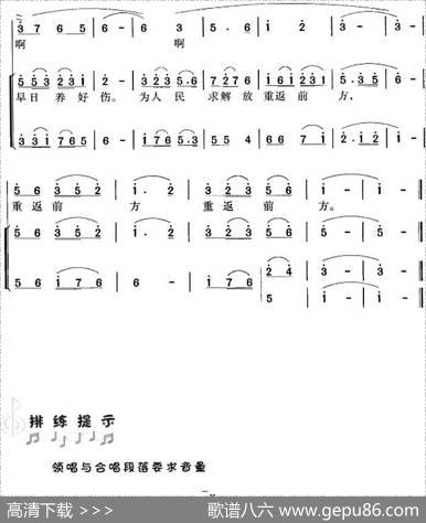 愿亲人早日养好伤 - 集体|刘延禹曲冯晓阳编合唱