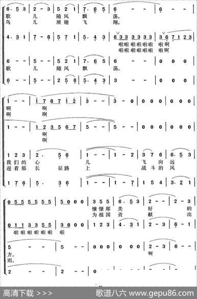 我们的生活充满阳光（冯晓阳编合唱版） - 秦志钰等|吕远、唐诃曲冯晓阳编合唱