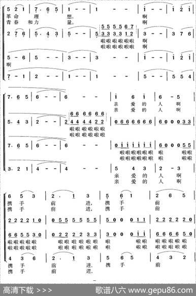 我们的生活充满阳光（冯晓阳编合唱版） - 秦志钰等|吕远、唐诃曲冯晓阳编合唱