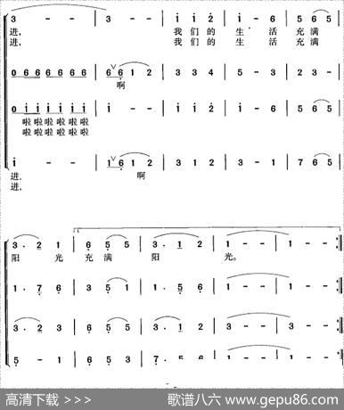 我们的生活充满阳光（冯晓阳编合唱版） - 秦志钰等|吕远、唐诃曲冯晓阳编合唱