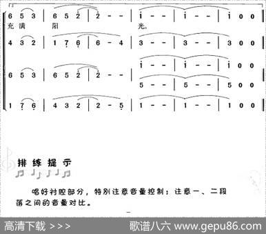 我们的生活充满阳光（冯晓阳编合唱版） - 秦志钰等|吕远、唐诃曲冯晓阳编合唱