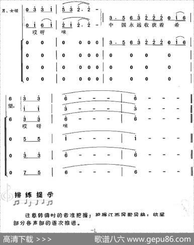 中国永远收获着希望 - 刘福波|徐沛东曲冯晓阳编合唱