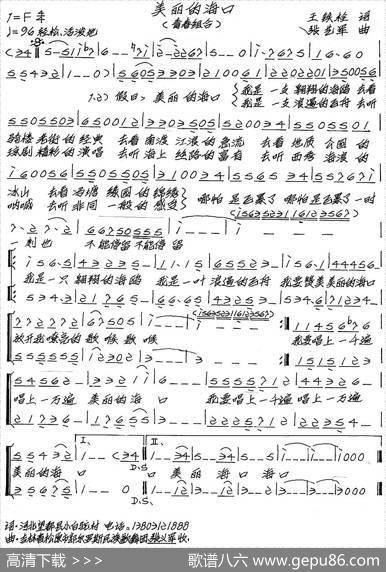 美丽的海口（王铁栓词张艺军曲、组合演唱） - 王铁栓|张艺军