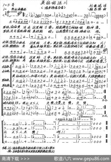 美丽的延川（合唱） - 刘爱斌|张艺军