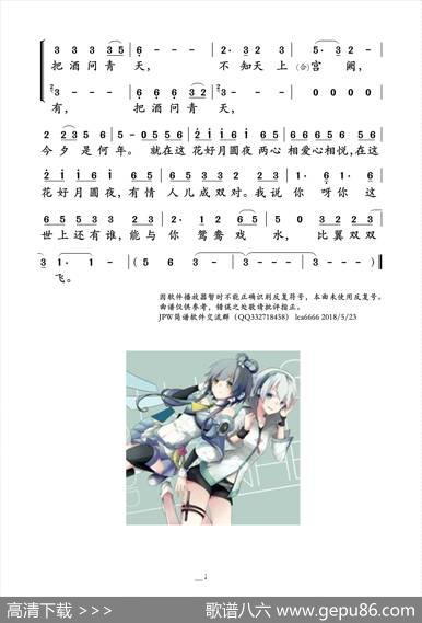 花好月圆夜 - 林夕|任贤齐