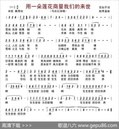 用一朵莲花商量我们的来世 - 花仙子|赵秀富