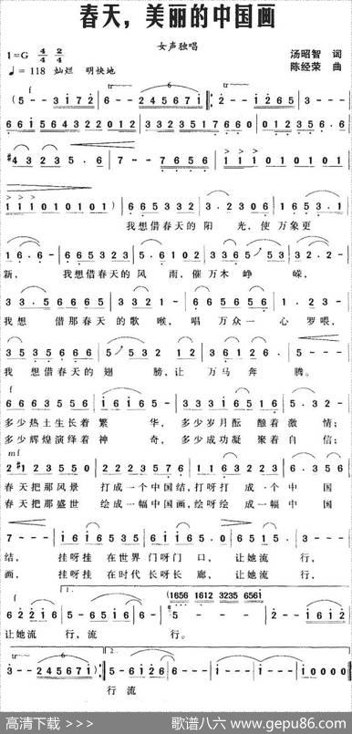 春天，美丽的中国画 - 汤昭智|陈经荣