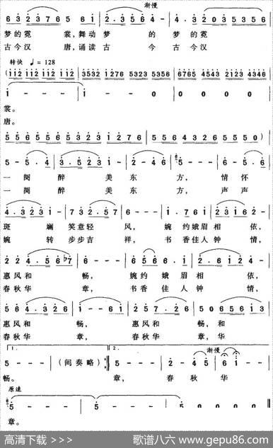 醉美东方 - 许冬子|李小勇