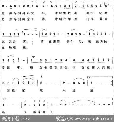 清正廉洁是个宝 - 贺山峰|陈经荣