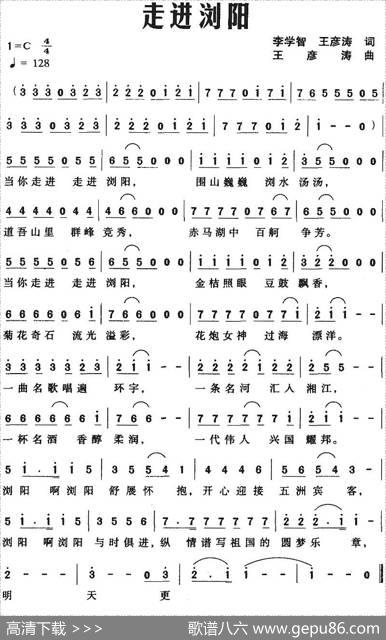 走进浏阳 - 李学智、王彦涛|王彦涛