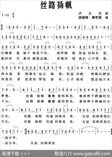 丝路扬帆 - 卢义方|游留辉、蒋军荣