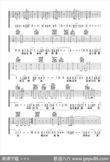 肆无忌惮 - 薛之谦|张洢豪曲、木头吉他屋编配