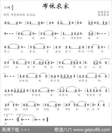 布依农家 - 张艳惠|秦怡东