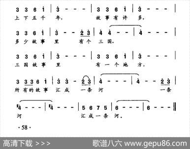 走进三国 - 许会锋|张锋锋、马镜波