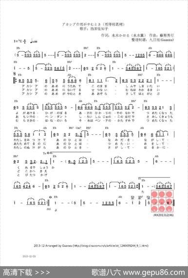 【日】アカシアの雨がやむとき（雨停相思树） - 水木かおる（水木薰）|藤原秀行