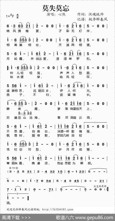 莫失莫忘 - 汉魂统帅|汉魂统帅