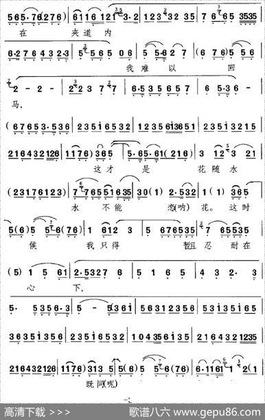 听他言吓得我心惊胆怕（《捉放曹》选段、陈官唱段、余叔岩演唱版）|何为记谱