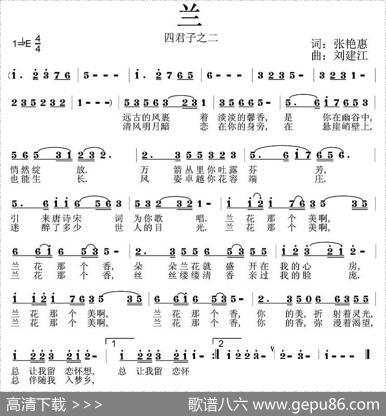 兰（四君子之二） - 张艳惠|刘建江