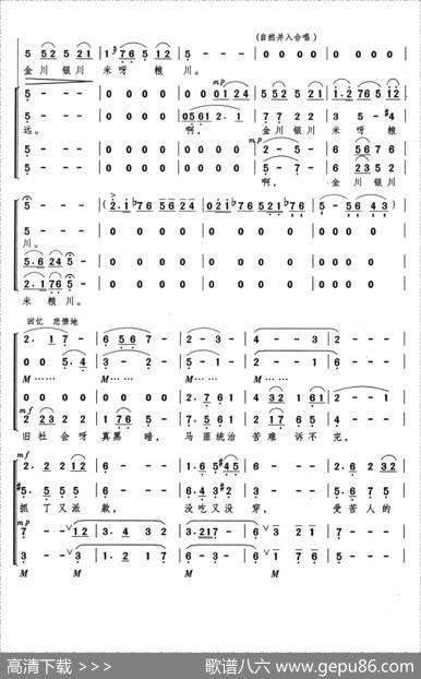 歌唱宁夏川（宁夏民歌、延河李戈编曲）|宁夏民歌、延河李戈编曲