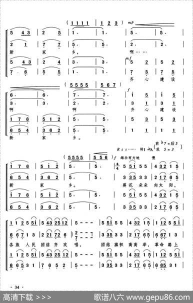 歌唱宁夏川（宁夏民歌、延河李戈编曲）|宁夏民歌、延河李戈编曲