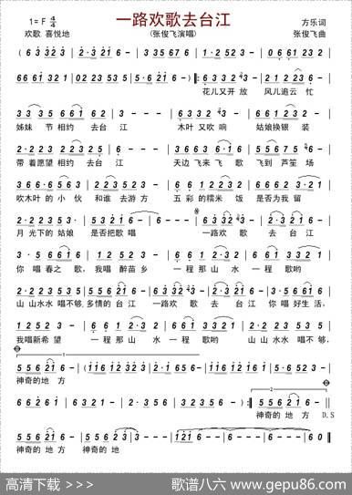 一路欢歌去台江 - 方乐|张俊飞