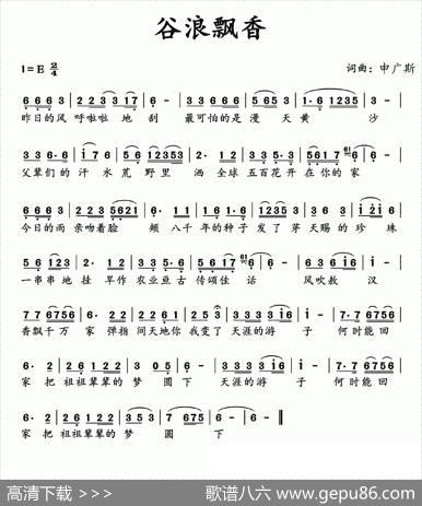 谷浪飘香 - 申广斯|申广斯