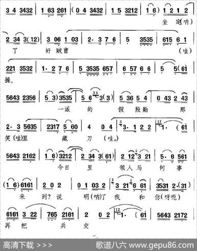 城楼（《战濮阳》选段、陈宫唱段）|吴春礼记谱