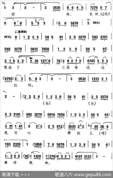 昔日里有一个孤竹君（《二堂舍子》选段、刘彦昌唱段）