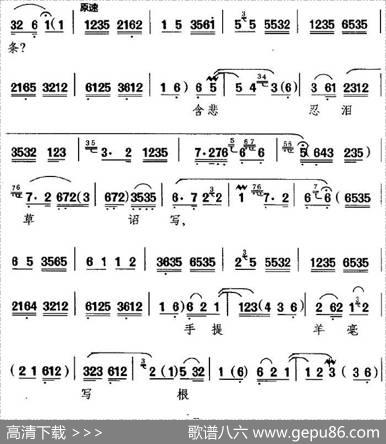 奸贼金殿行霸道（《逍遥津》选段、汉献帝唱段）