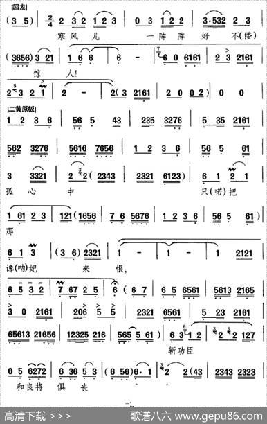 汉刘秀在后宫心中难忍（《打金砖》选段、刘秀唱段）