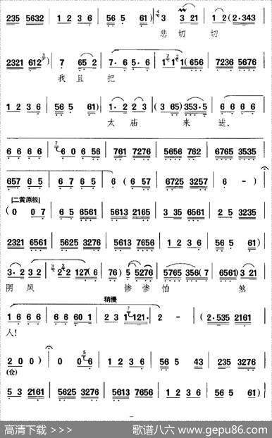 汉刘秀在后宫心中难忍（《打金砖》选段、刘秀唱段）