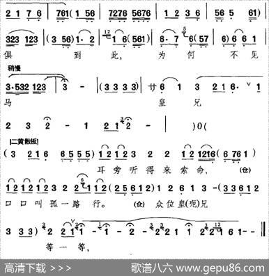汉刘秀在后宫心中难忍（《打金砖》选段、刘秀唱段）
